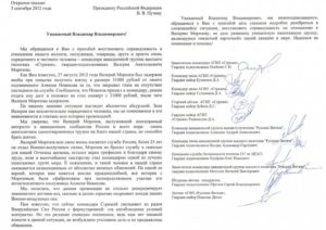 Охотники написали письмо президенту Татарстана с просьбой о помощи